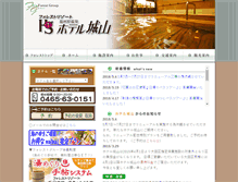 Tablet Screenshot of hotel-shiroyama.com